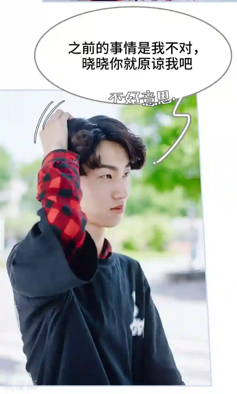 男神攻略手册第35话