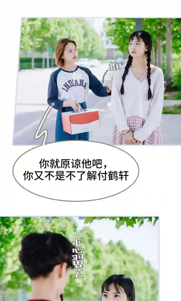 男神攻略手册第35话