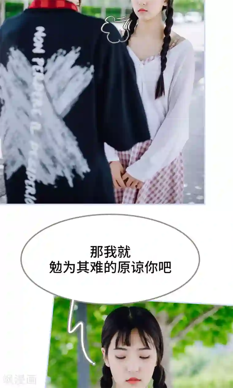 男神攻略手册第35话