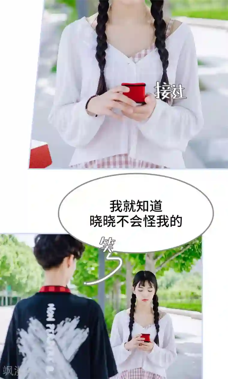 男神攻略手册第35话