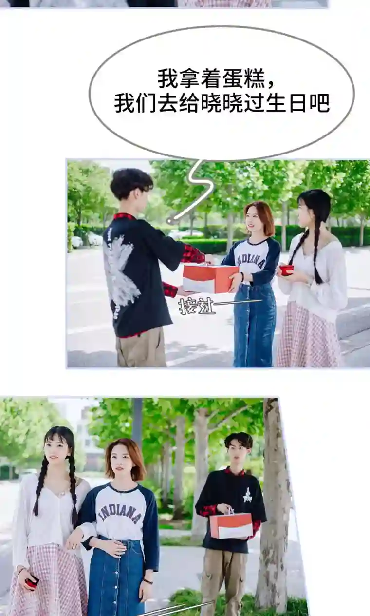 男神攻略手册第35话