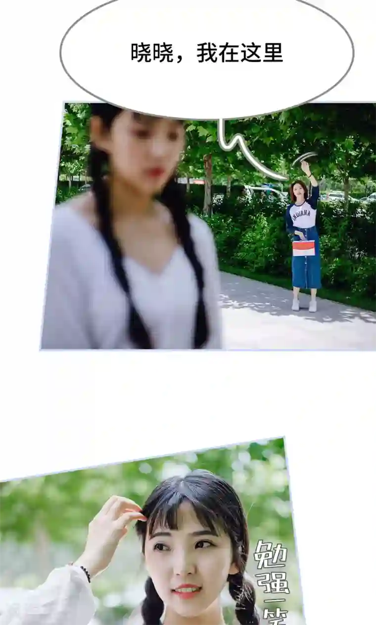 男神攻略手册第35话