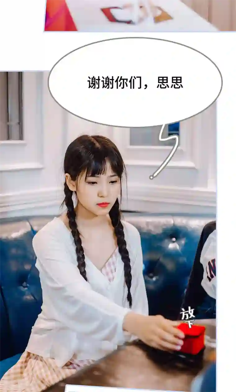 男神攻略手册第35话