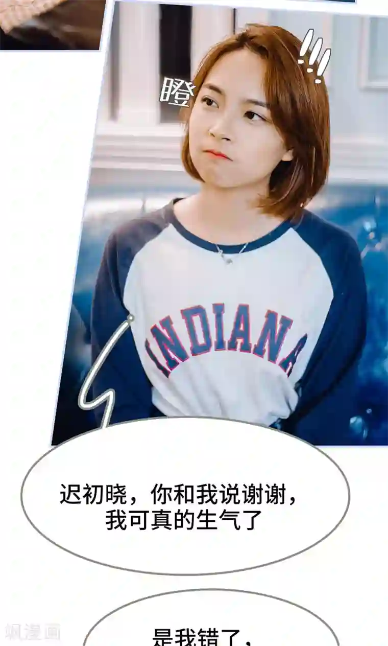 男神攻略手册第35话