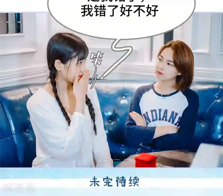 男神攻略手册第35话