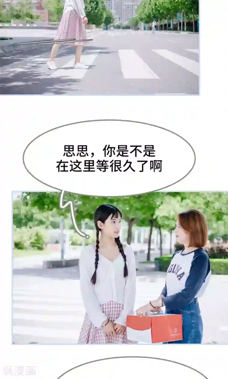 男神攻略手册第35话