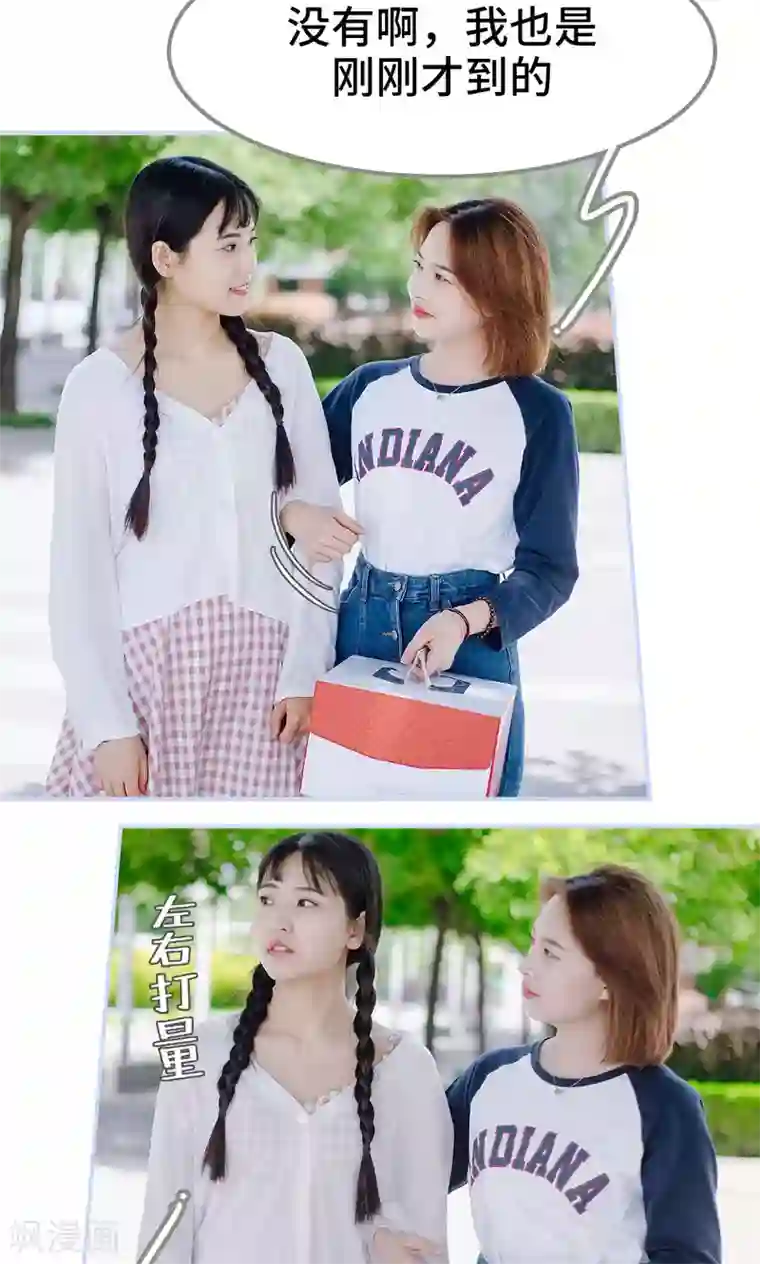 男神攻略手册第35话