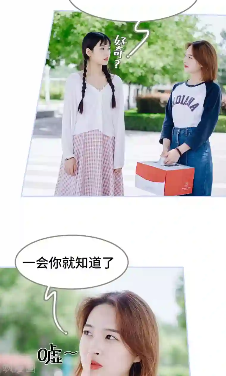 男神攻略手册第35话