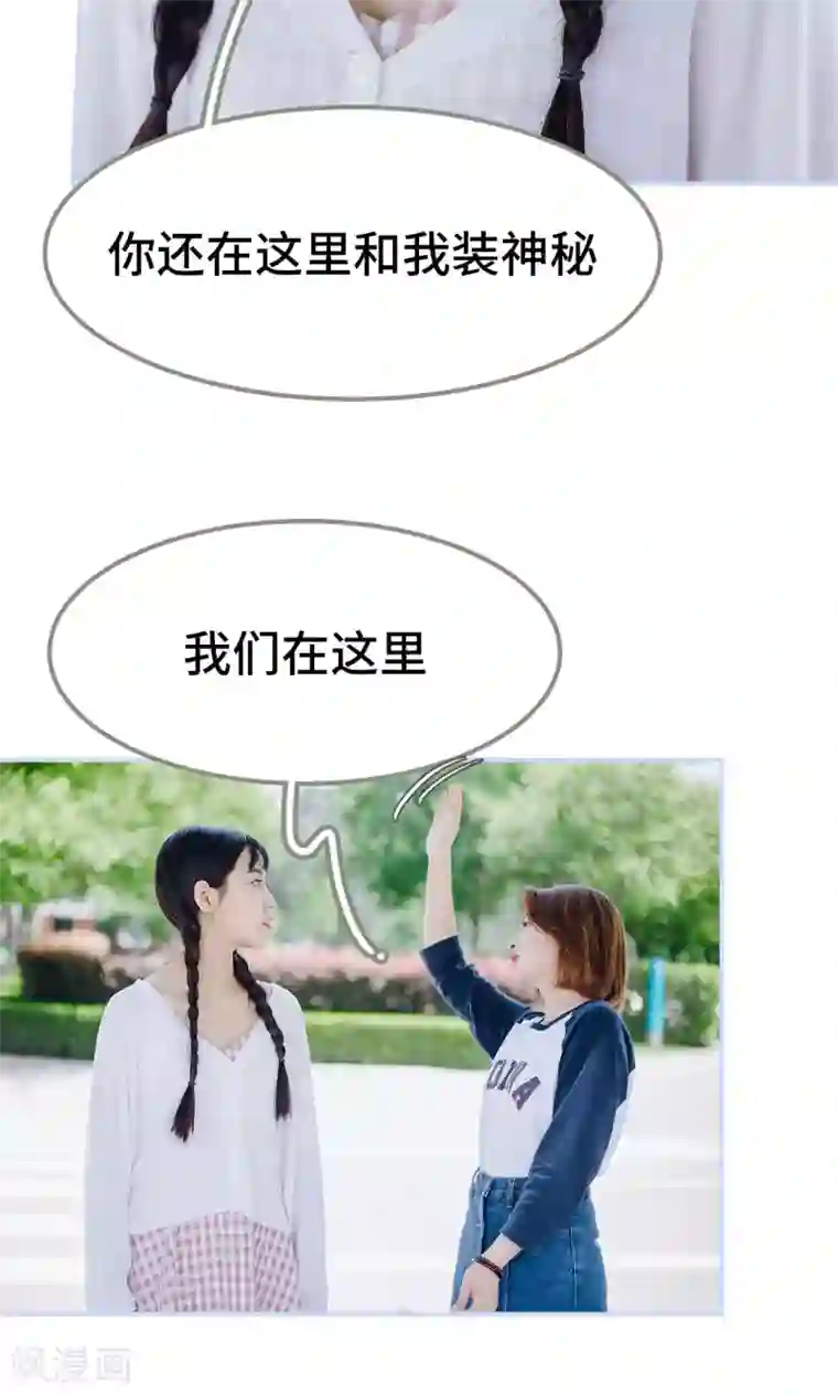 男神攻略手册第35话