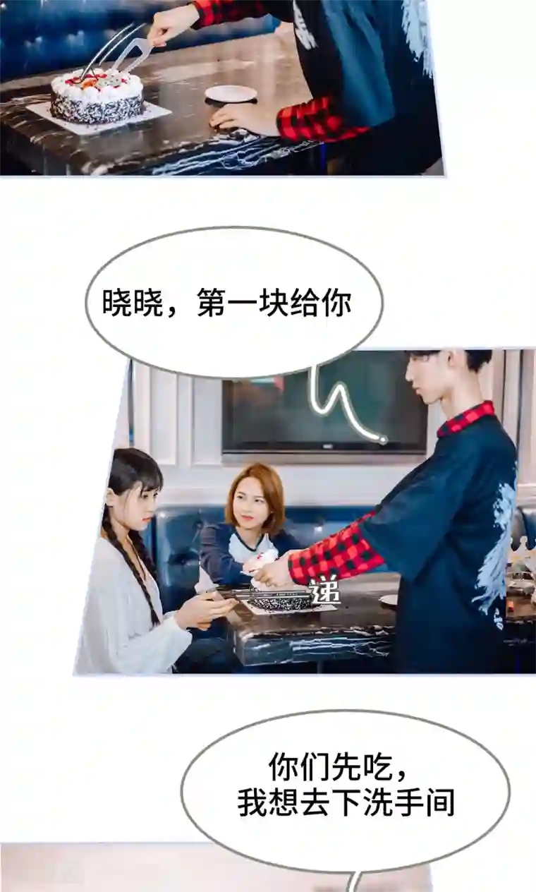 男神攻略手册第36话