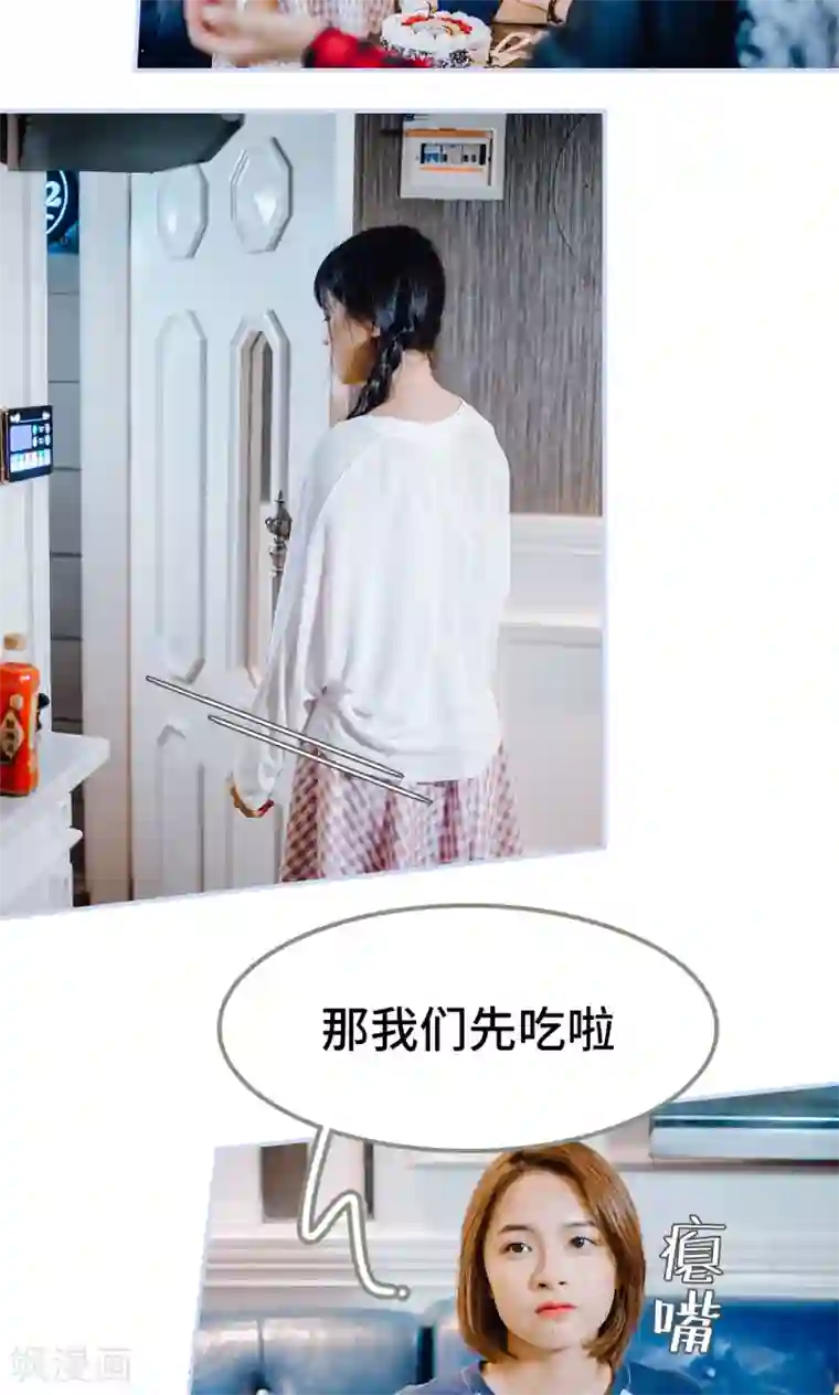 男神攻略手册第36话