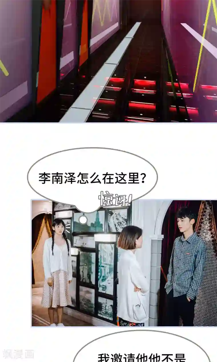 男神攻略手册第36话