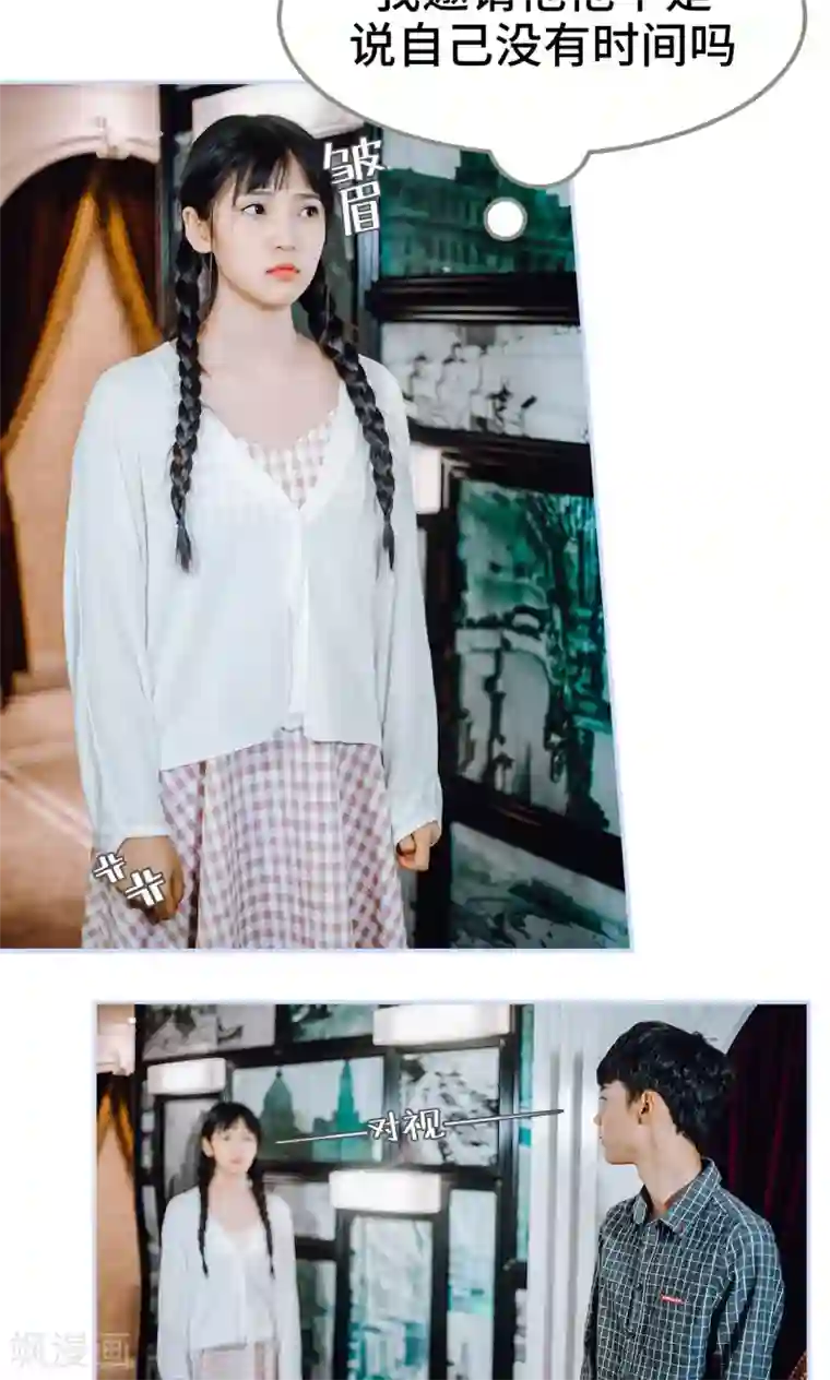 男神攻略手册第36话