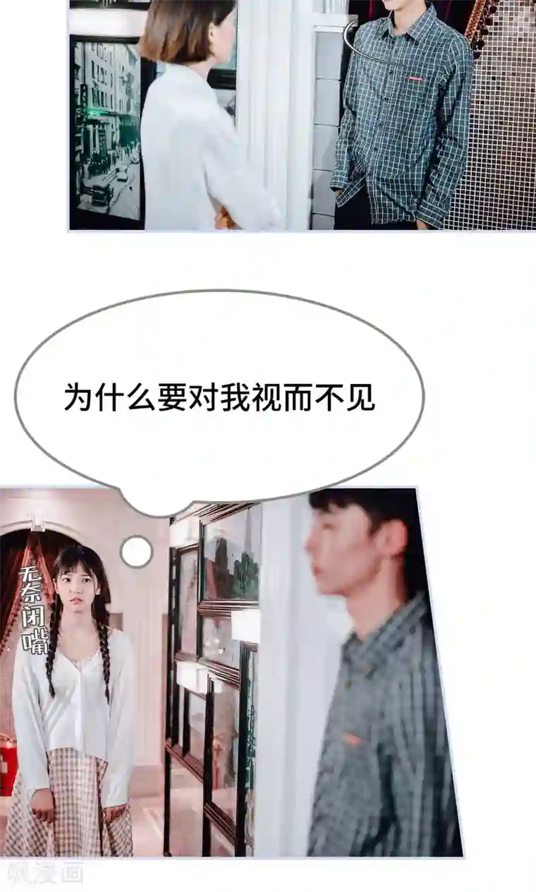 男神攻略手册第36话