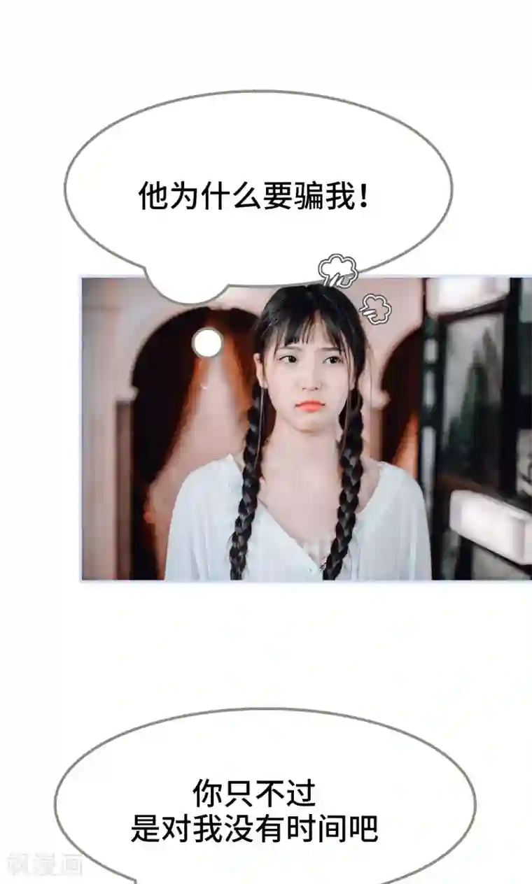 男神攻略手册第36话