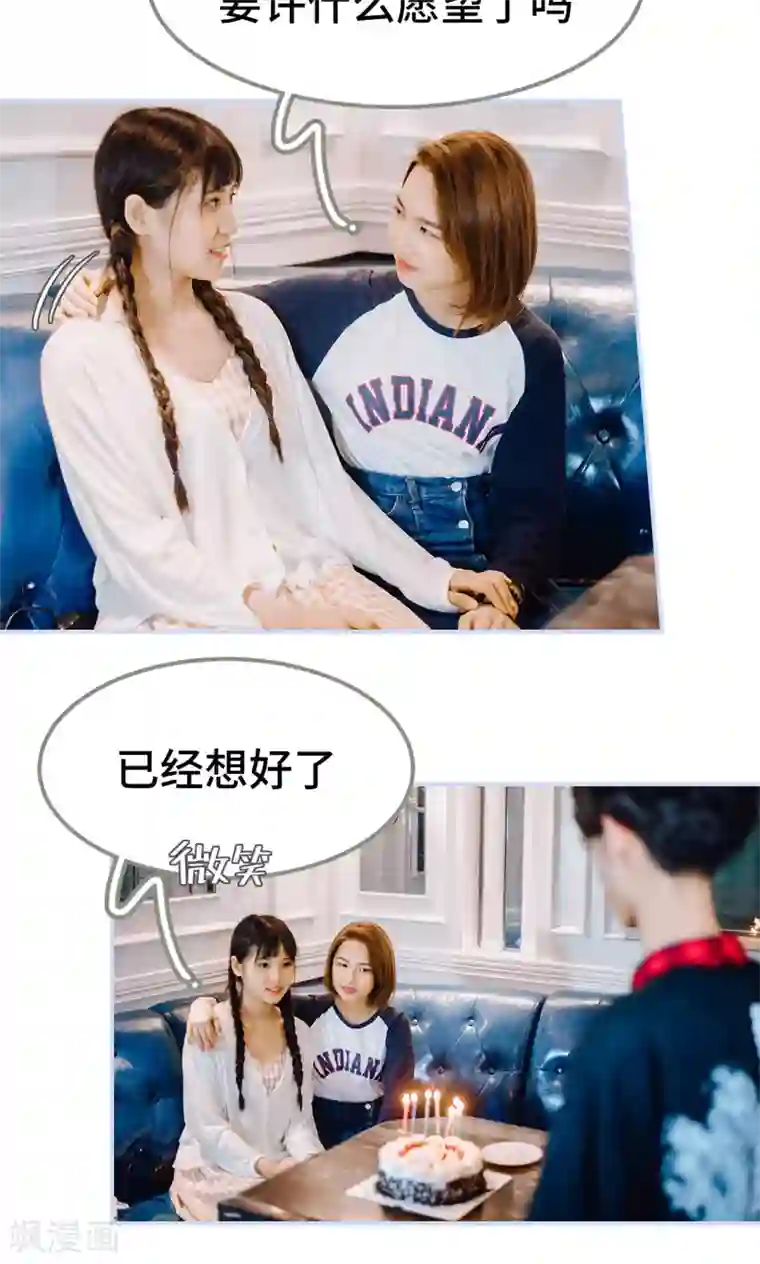 男神攻略手册第36话