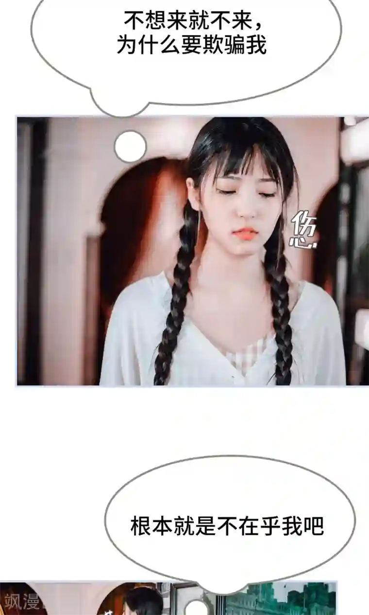 男神攻略手册第36话