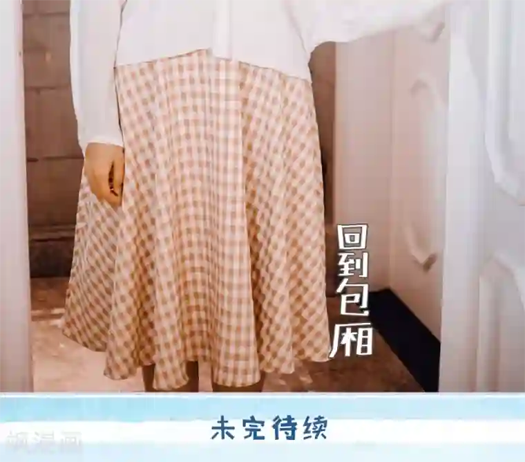 男神攻略手册第36话