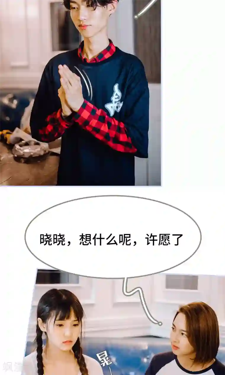 男神攻略手册第36话