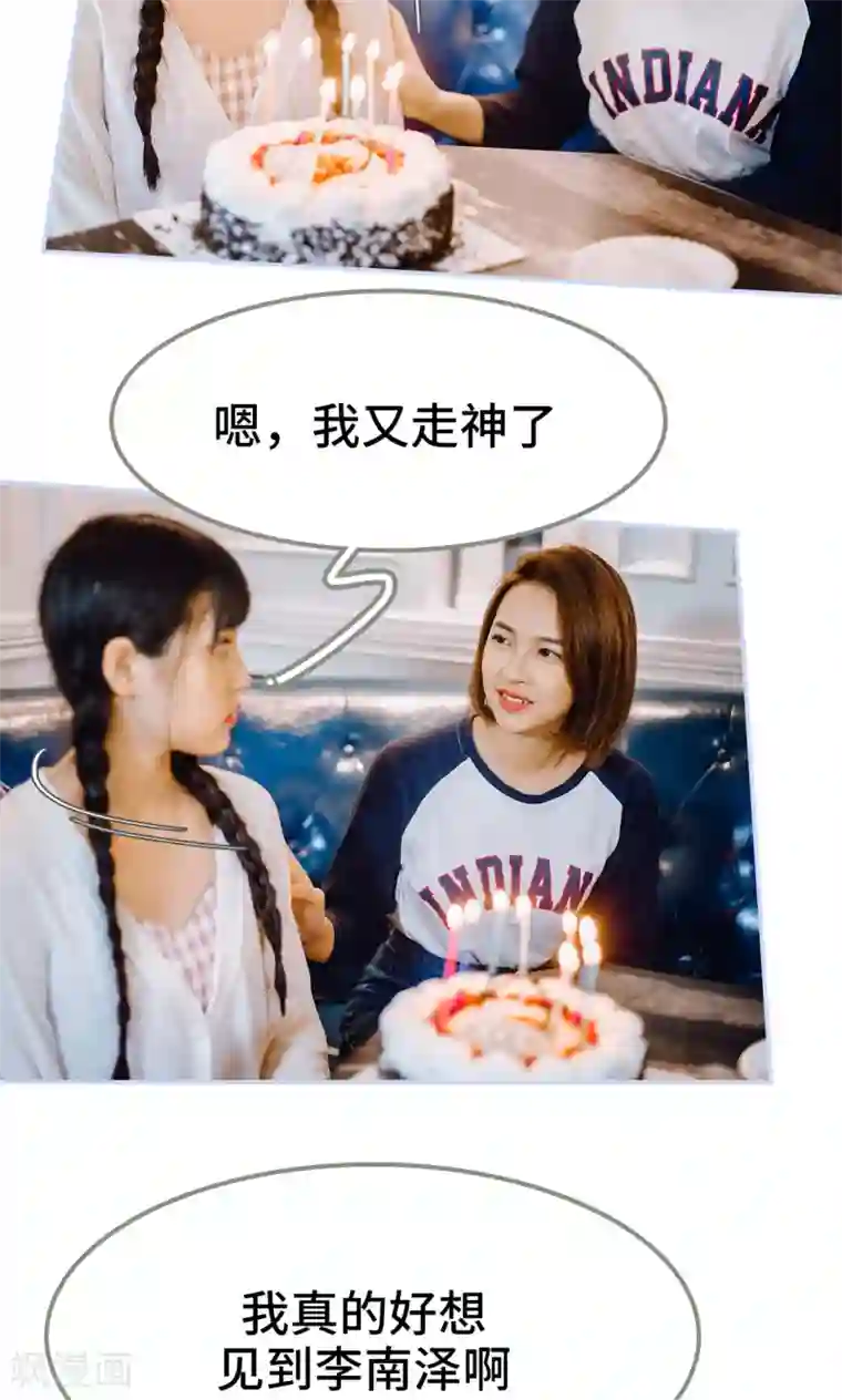 男神攻略手册第36话