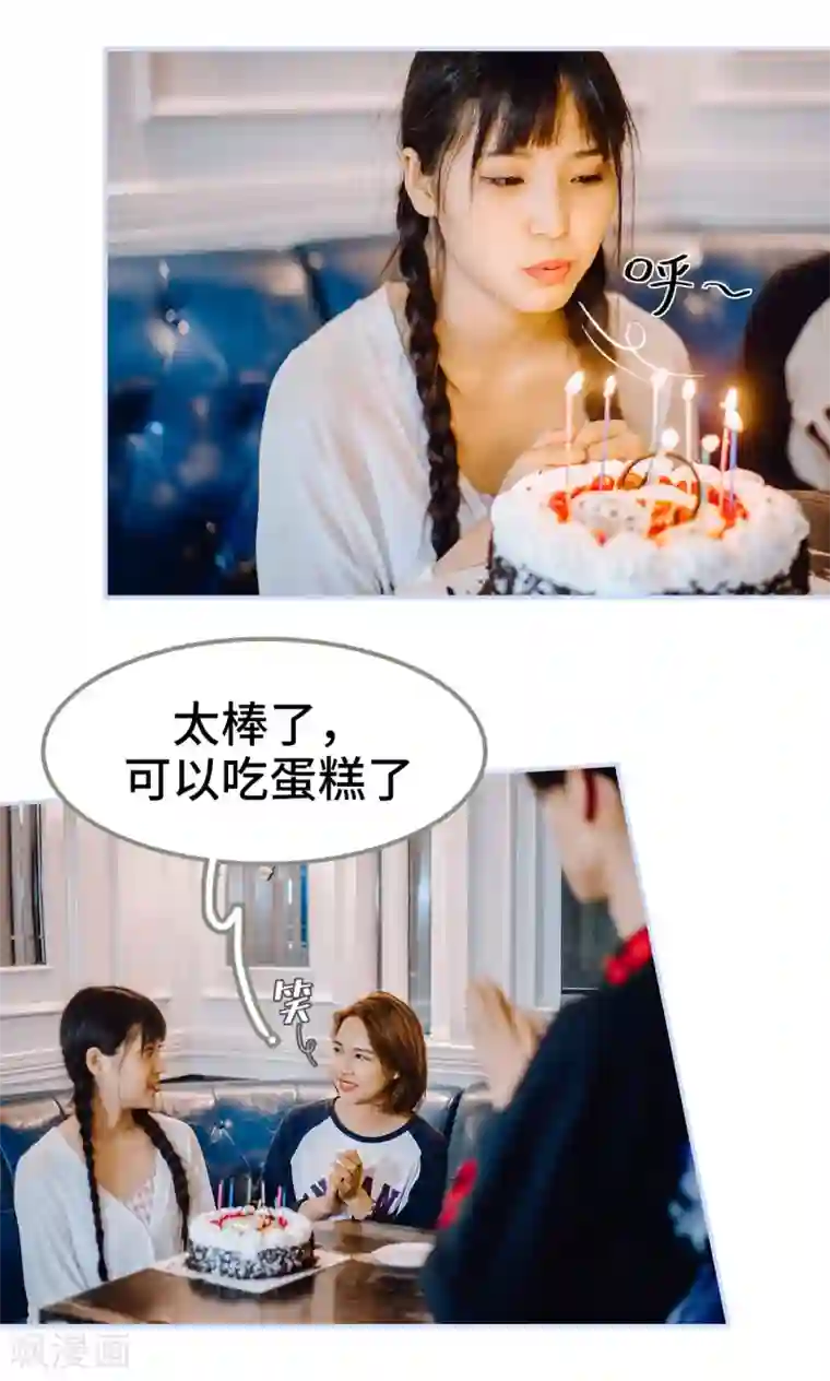 男神攻略手册第36话