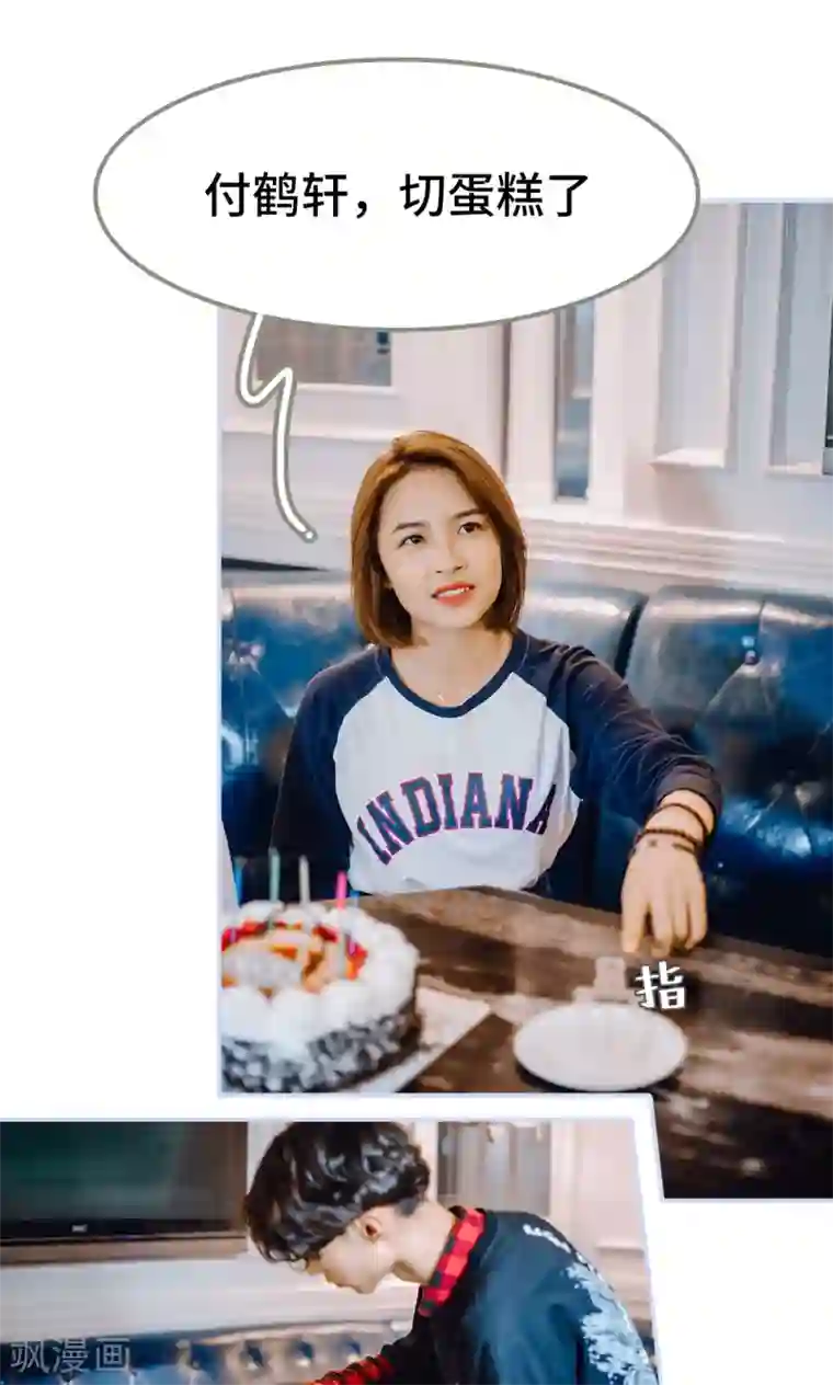 男神攻略手册第36话