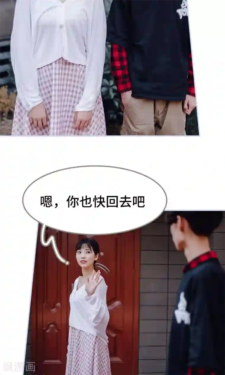 男神攻略手册第37话