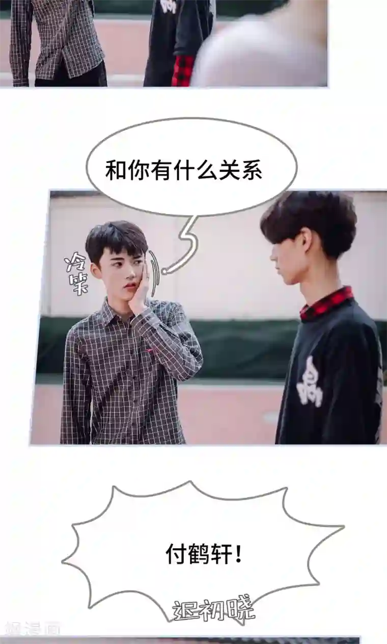 男神攻略手册第37话