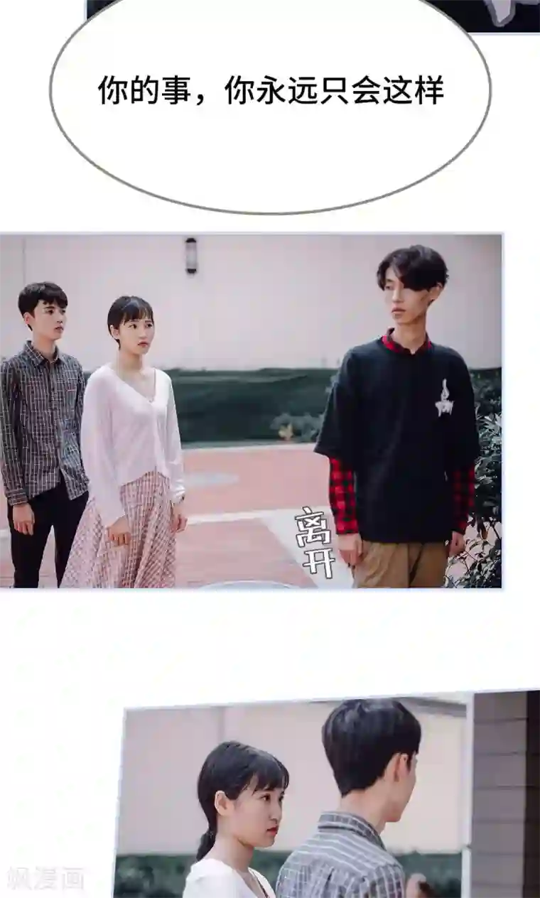 男神攻略手册第37话