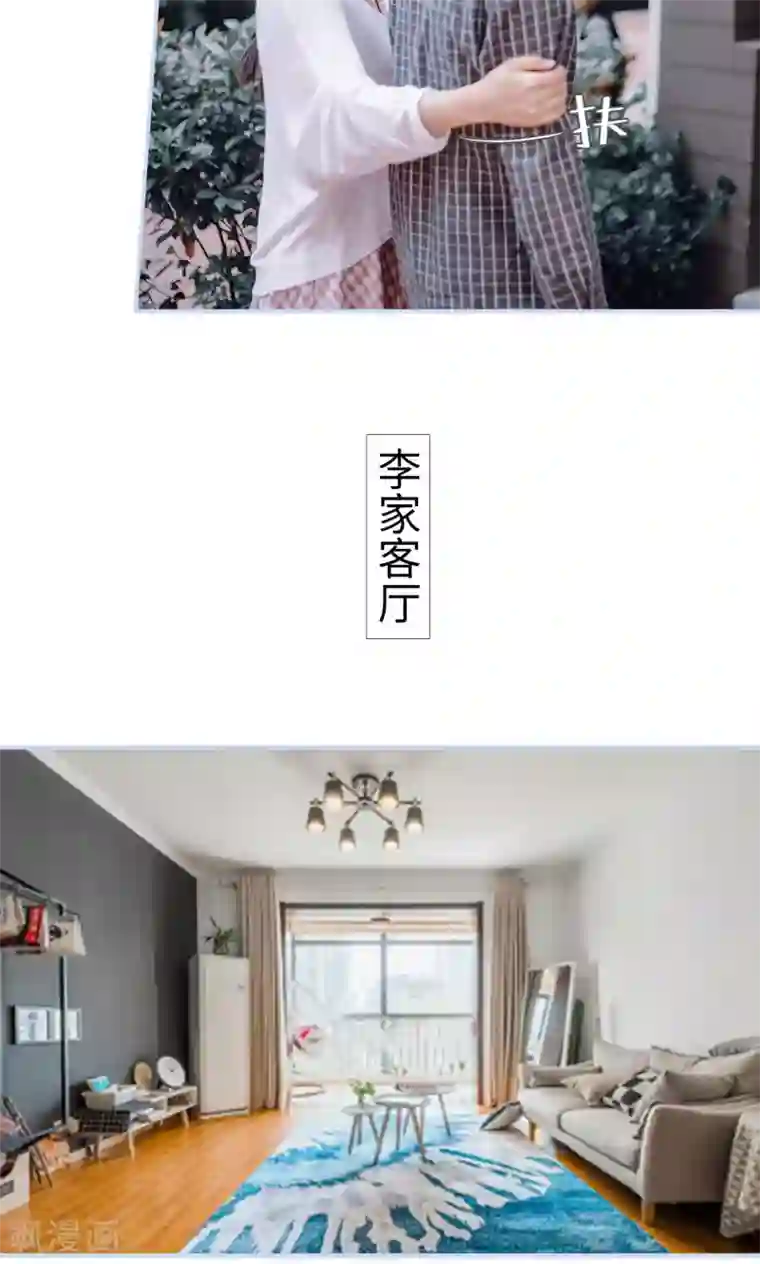 男神攻略手册第37话