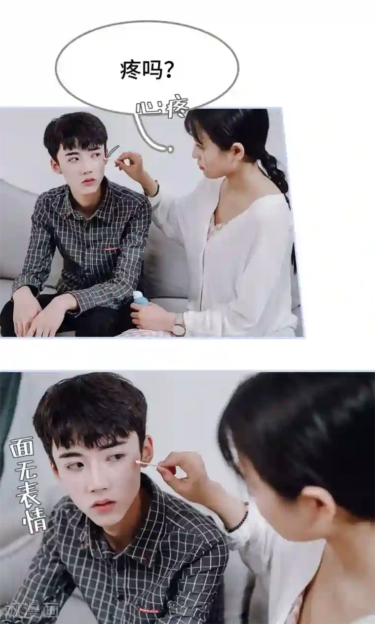 男神攻略手册第37话