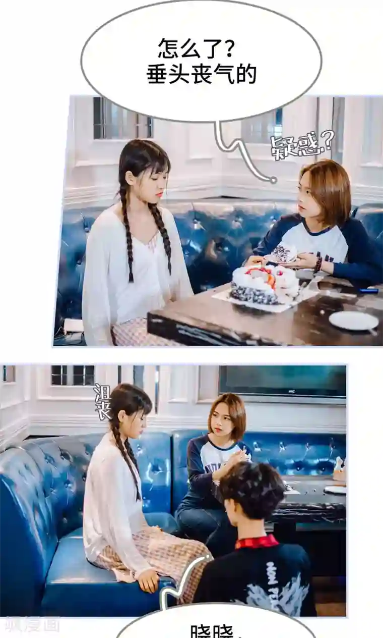 男神攻略手册第37话