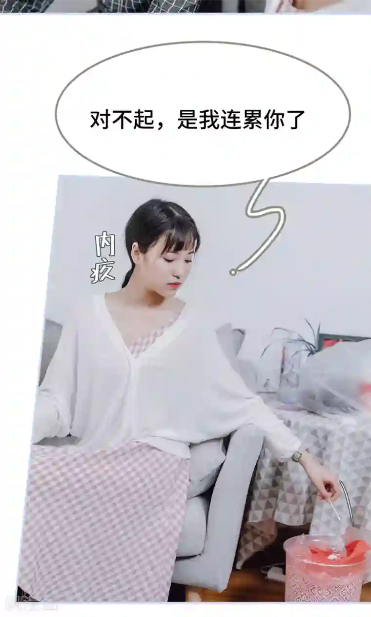 男神攻略手册第37话