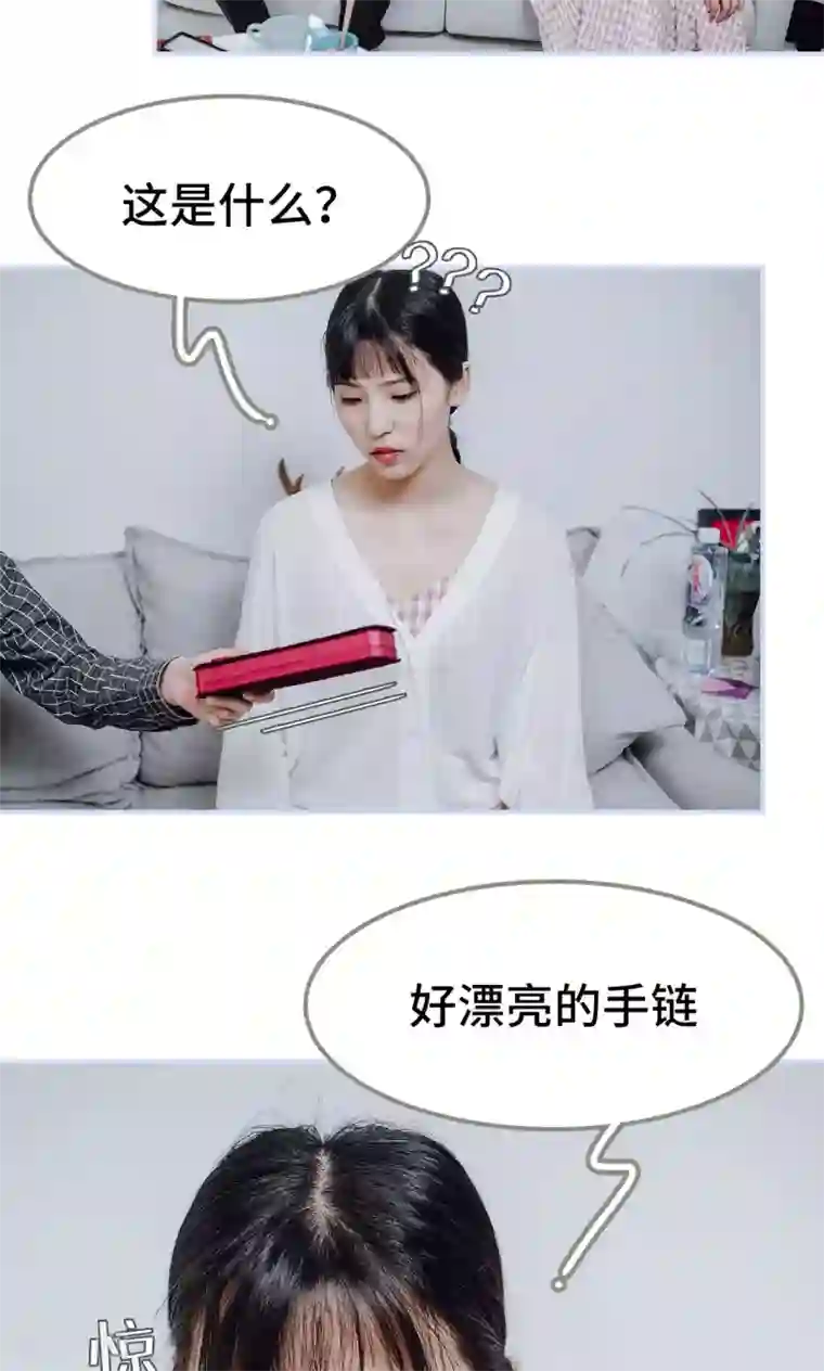 男神攻略手册第37话