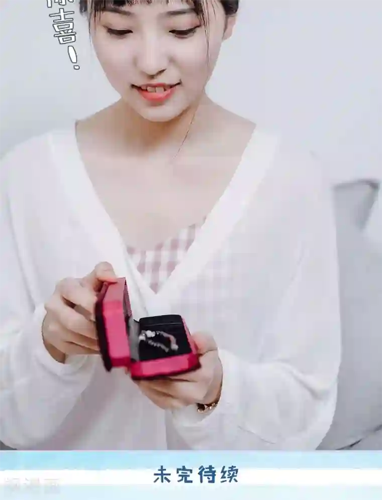 男神攻略手册第37话