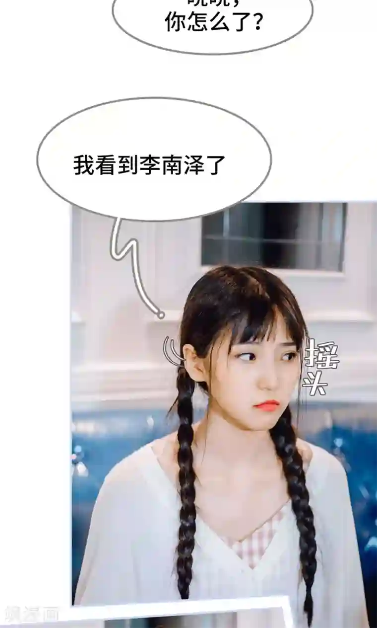 男神攻略手册第37话