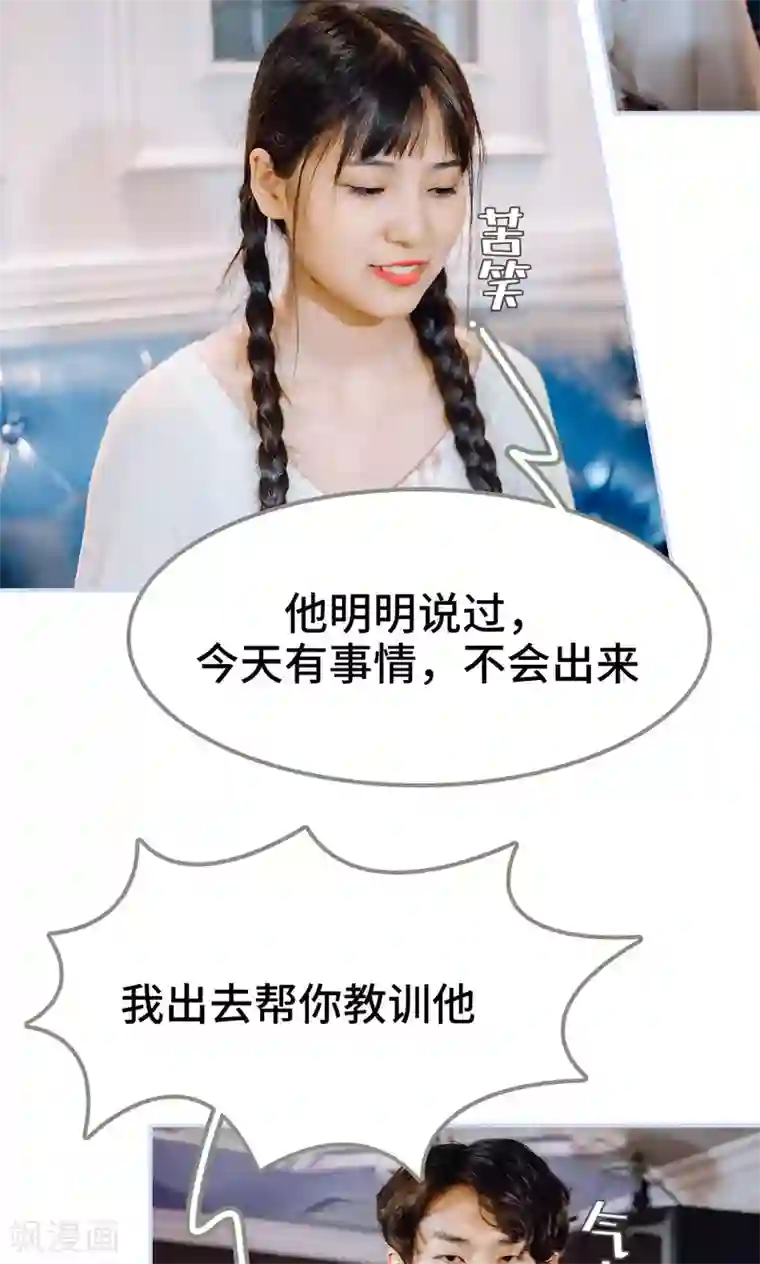 男神攻略手册第37话