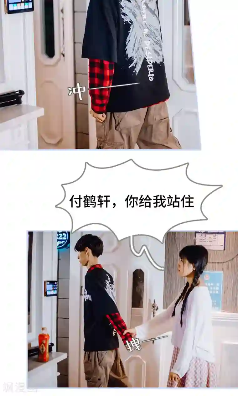男神攻略手册第37话