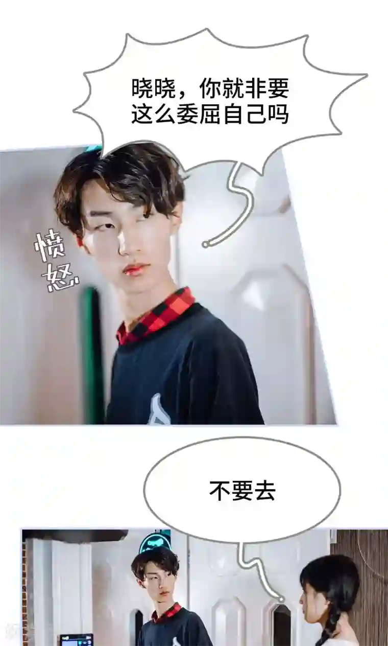 男神攻略手册第37话