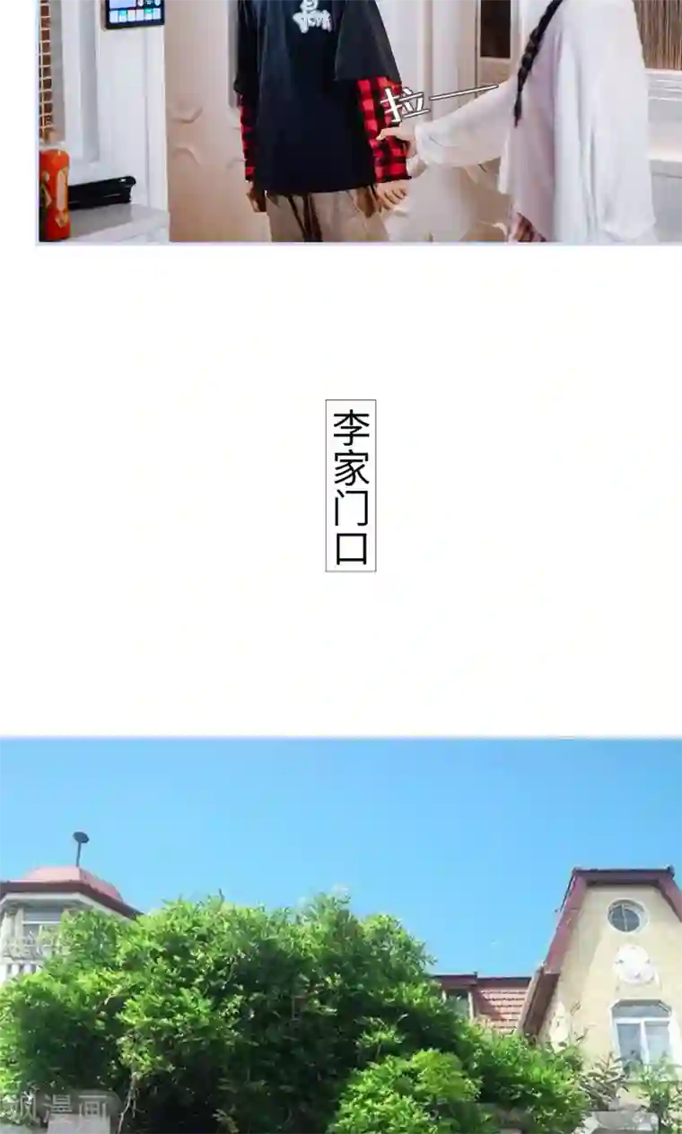 男神攻略手册第37话