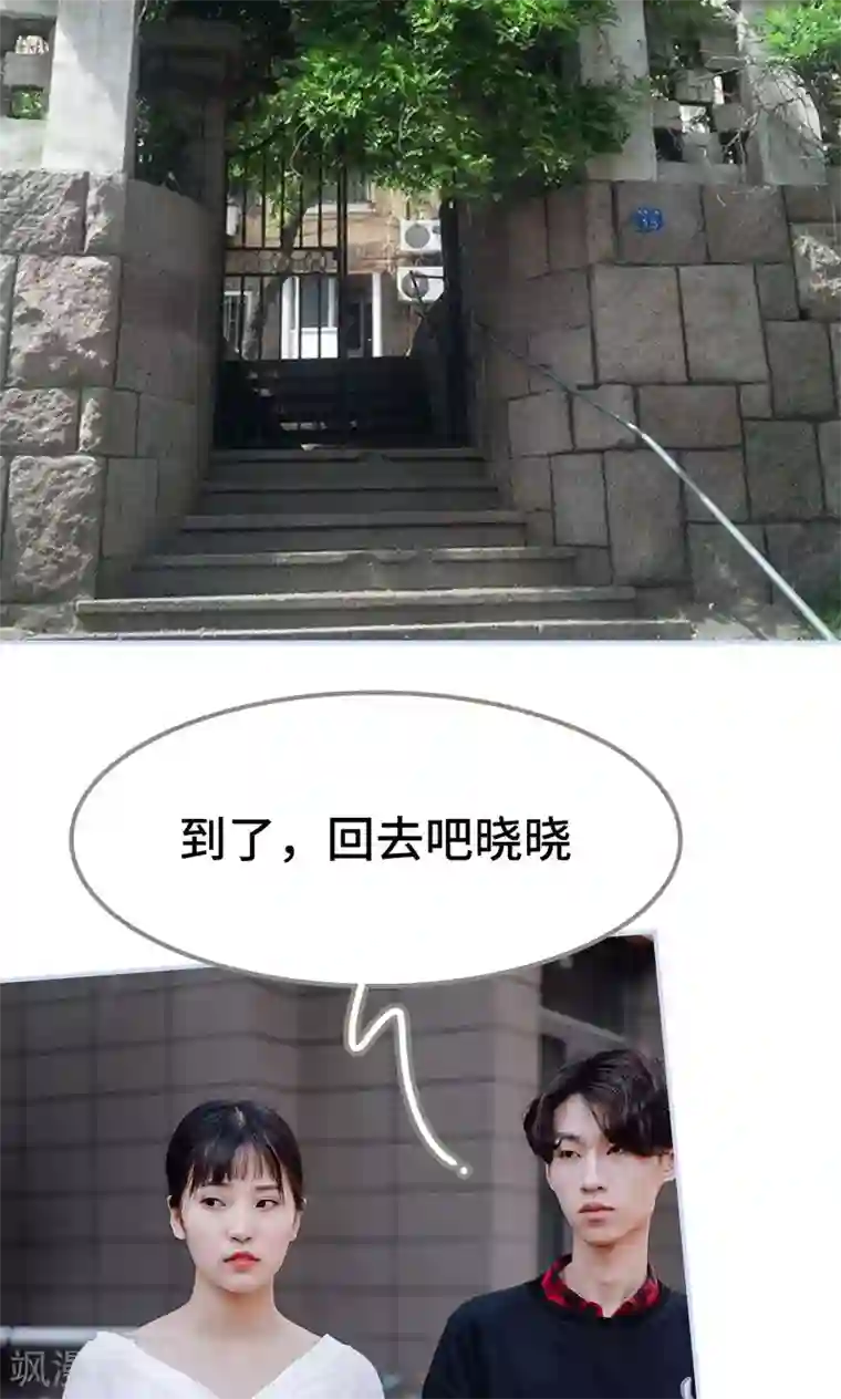 男神攻略手册第37话