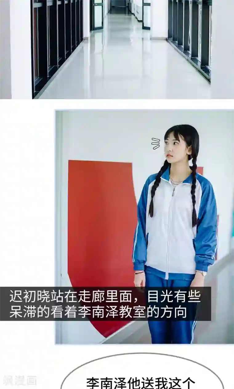 男神攻略手册第38话