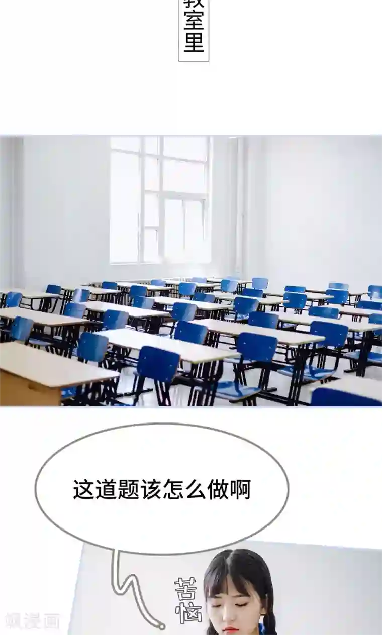 男神攻略手册第38话