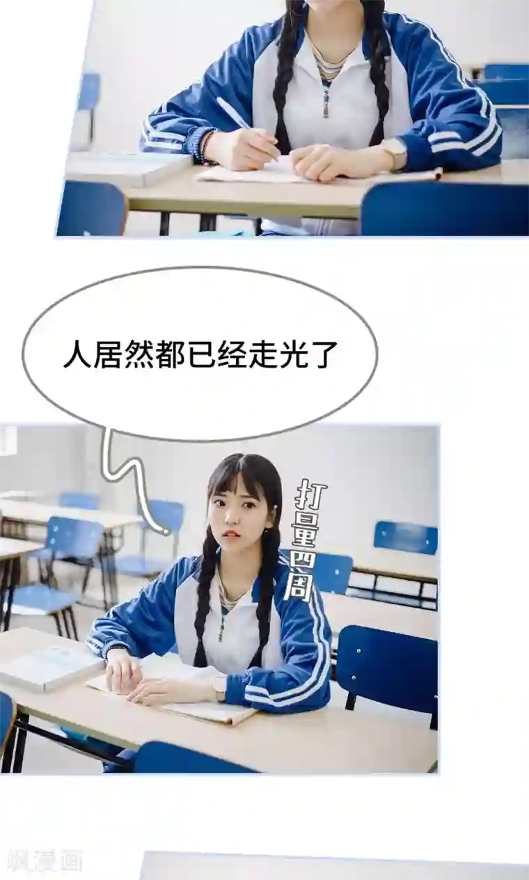 男神攻略手册第38话