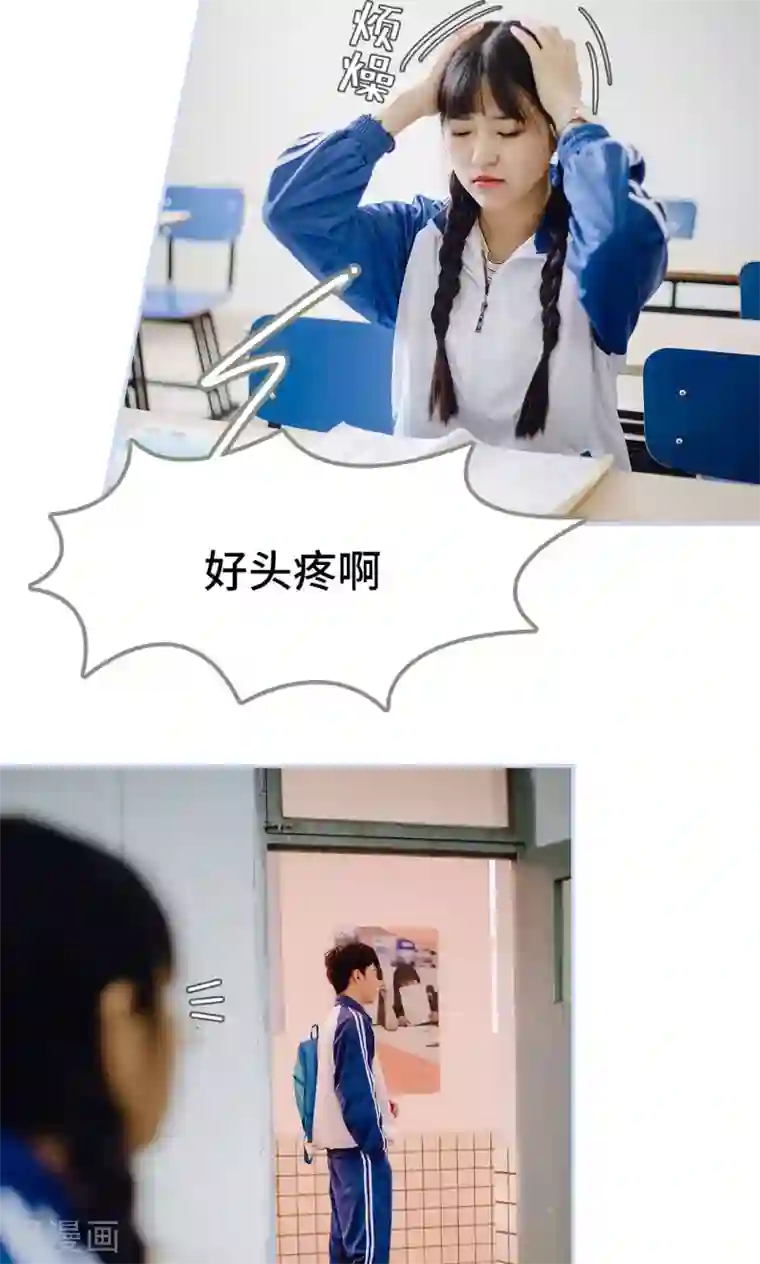 男神攻略手册第38话