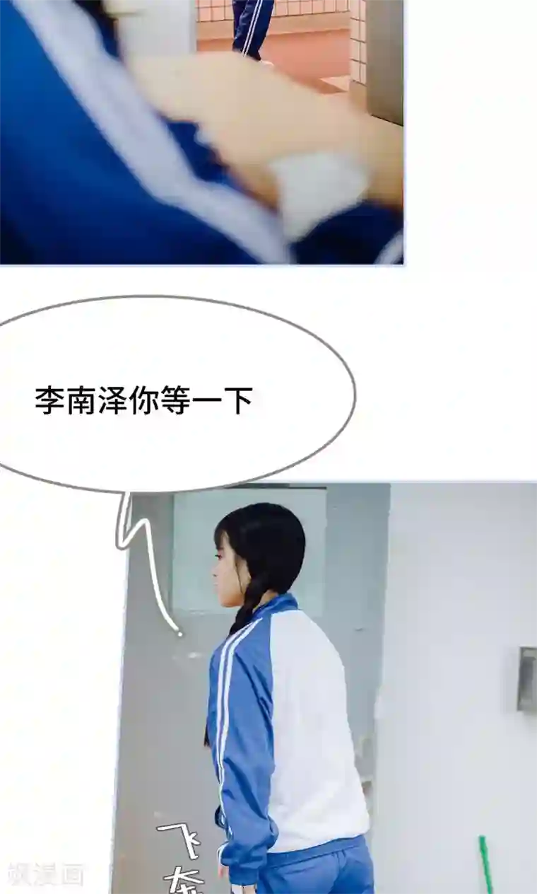 男神攻略手册第38话