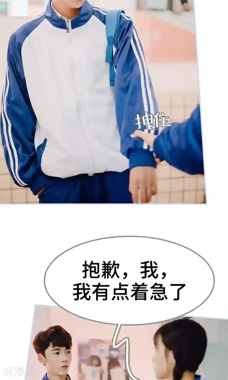 男神攻略手册第38话