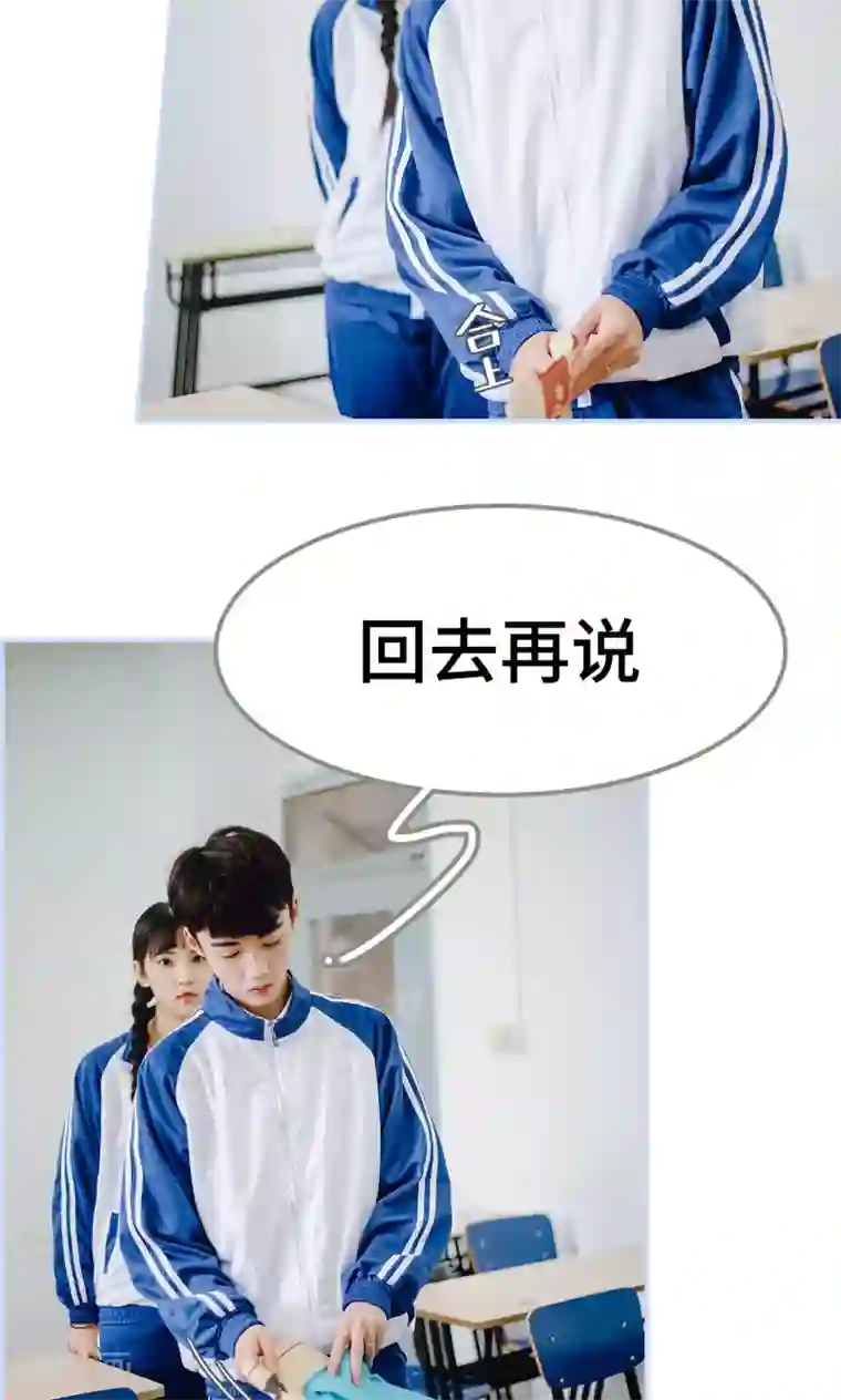 男神攻略手册第38话