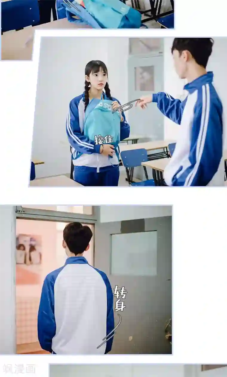 男神攻略手册第38话