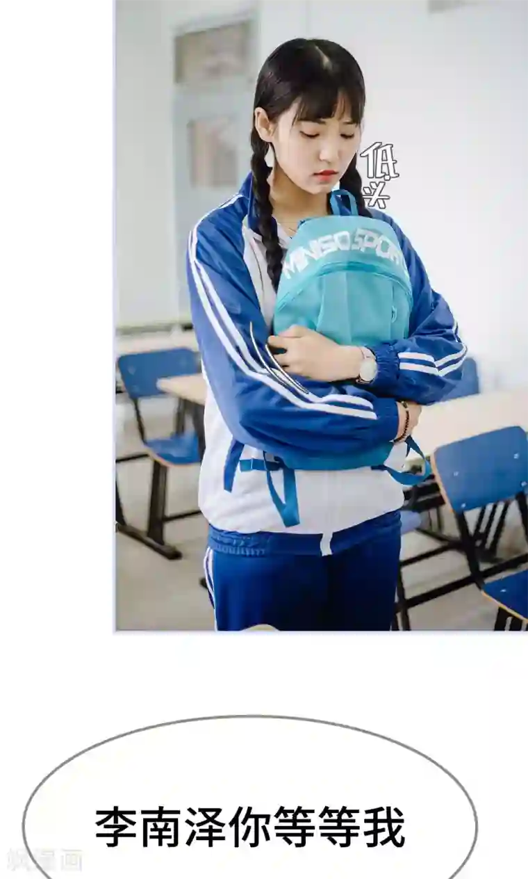 男神攻略手册第38话